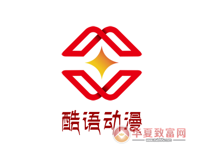 酷语动漫加盟